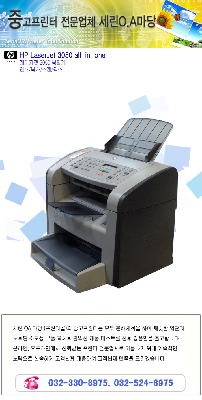 중고 프린터 판매 및 A-S 전문쇼핑몰 PRINTERCALL에 오신 것을 환영합니다.