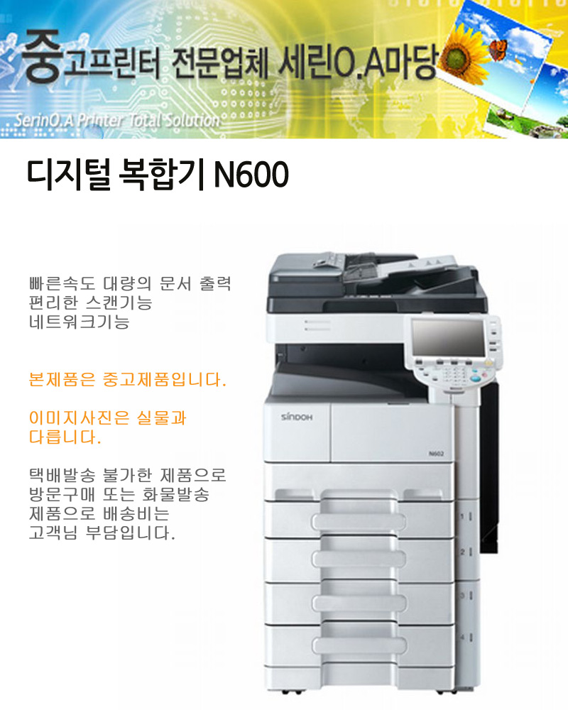 중고 프린터 판매 및 A-S 전문쇼핑몰 PRINTERCALL에 오신 것을 환영합니다.